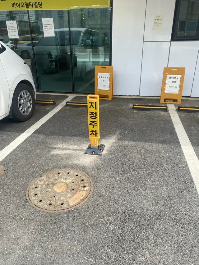 지정주차구역 볼라드시공 현장